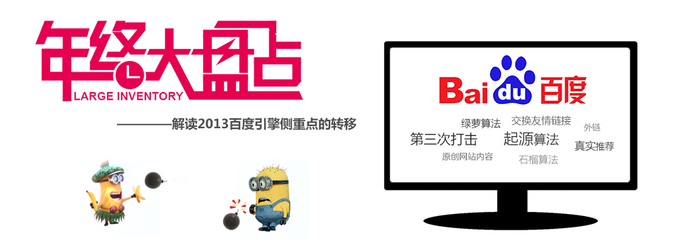 算法公布： 第二条，是百度站长内部的优化关键词工具。之所以出台排 ...